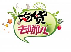 不想發(fā)胖的你—4個訣竅！教你怎樣合理地吃零食