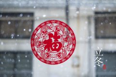 冬天來了，這樣養(yǎng)生，你準(zhǔn)備好了嗎？