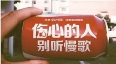  年輕人喝飲料都要網(wǎng)紅款？飲料界玩概念營(yíng)銷
