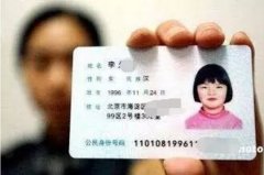 身份證巨變！昨夜，公安傳來大消息！