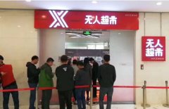 京東無人超市開業(yè)了,零售業(yè)即將全面顛覆！