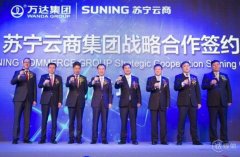 繼線上聯(lián)姻阿里，蘇寧線下再拉攏萬(wàn)達(dá)，蘇寧云