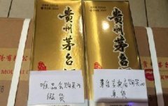 唯品會承認(rèn)假茅臺并致歉，暫停白酒業(yè)務(wù)并賠償