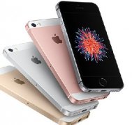 蘋(píng)果發(fā)布史上最便宜iPhone SE!到底該不該買(mǎi)？