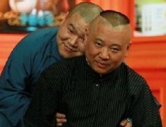 郭德綱希望岳云鵬受得了詆毀，經(jīng)得住贊美