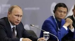 馬云聯(lián)手普京，支付寶已開始進(jìn)軍全世界