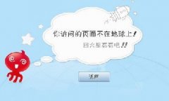 404頁面是什么？正確建立404頁面的方法