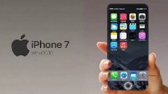 iPhone 7將于9月16日上市！中國首發(fā)，屏幕摔不破