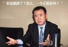 學(xué)習(xí)首富好榜樣先定個小目標(biāo)，比如說搶“位置