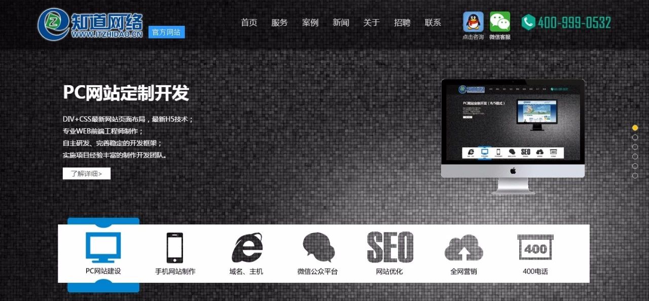 【知道網(wǎng)絡(luò)】網(wǎng)站建設(shè)，客戶需要準備什么資料